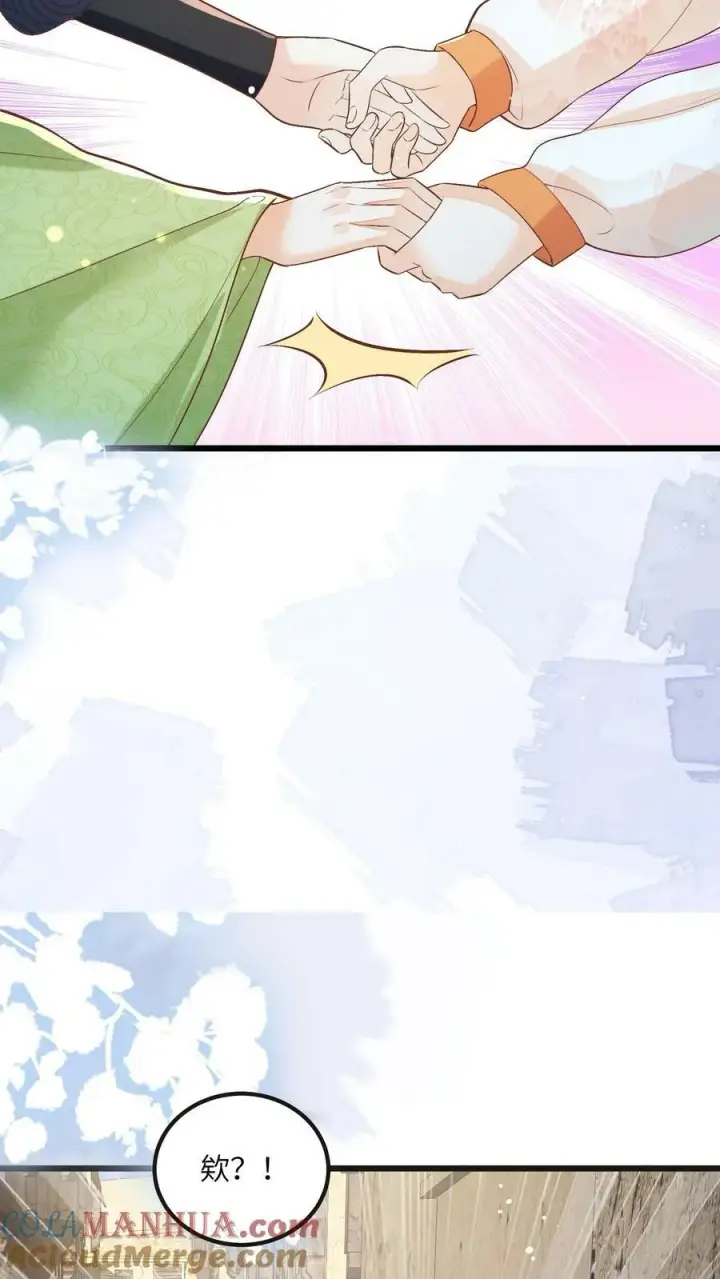 漫画《论反派摆烂的一百零八种方式》第64话 女主角果然是又香又软第15张图