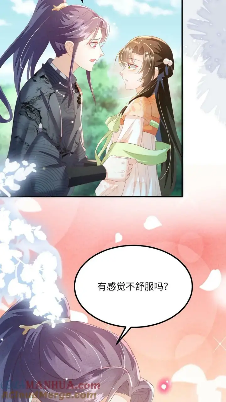 漫画《论反派摆烂的一百零八种方式》第64话 女主角果然是又香又软第21张图