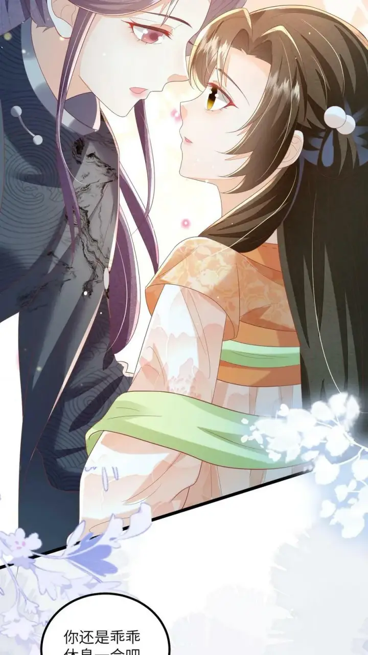 漫画《论反派摆烂的一百零八种方式》第64话 女主角果然是又香又软第22张图