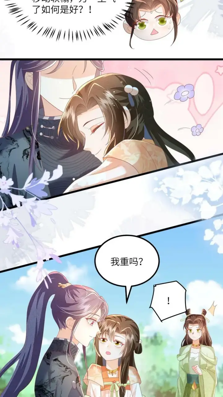 漫画《论反派摆烂的一百零八种方式》第64话 女主角果然是又香又软第24张图
