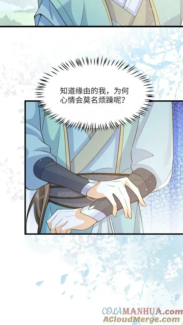 漫画《论反派摆烂的一百零八种方式》第64话 女主角果然是又香又软第3张图