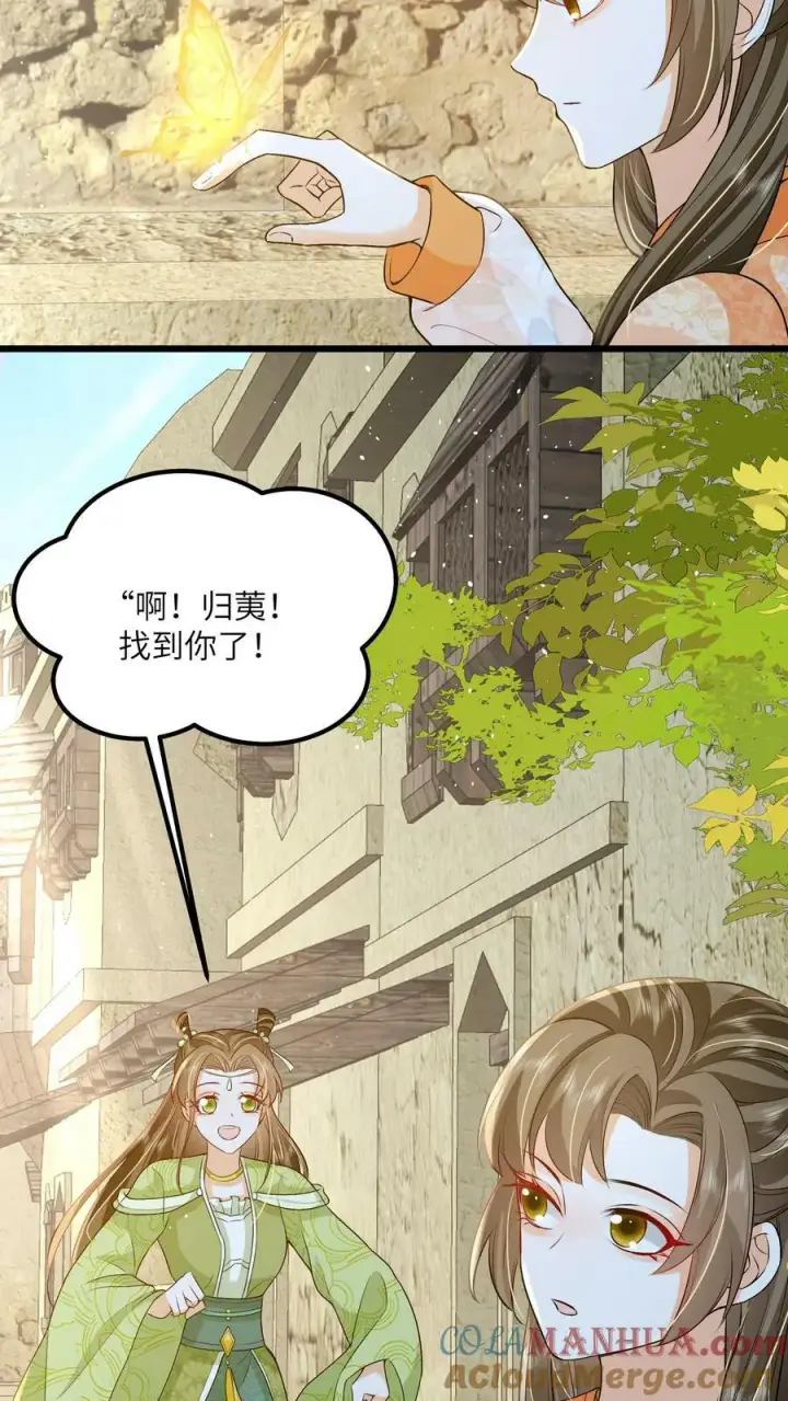 漫画《论反派摆烂的一百零八种方式》第64话 女主角果然是又香又软第5张图