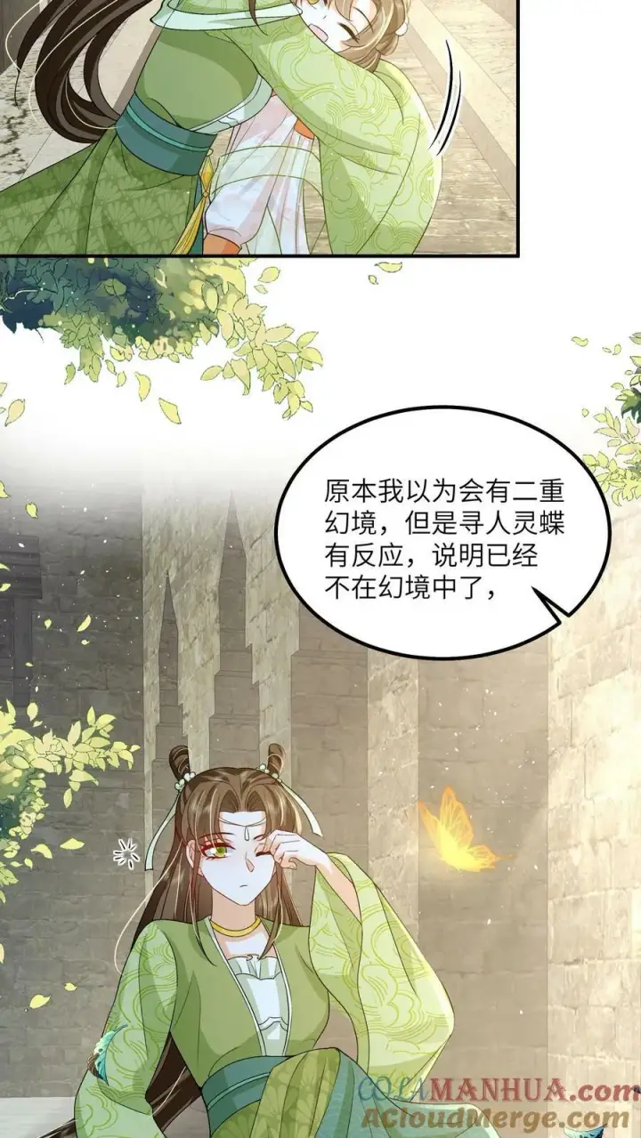 漫画《论反派摆烂的一百零八种方式》第64话 女主角果然是又香又软第7张图