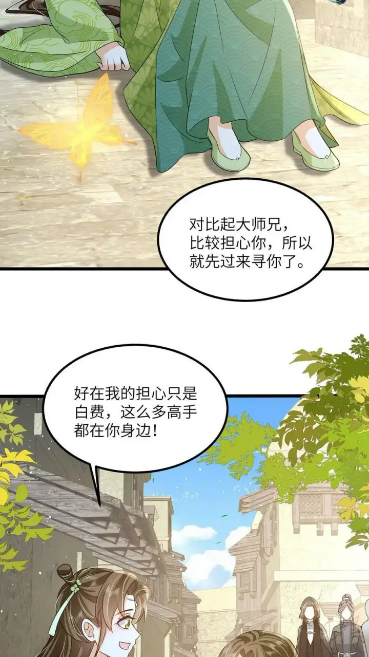漫画《论反派摆烂的一百零八种方式》第64话 女主角果然是又香又软第8张图