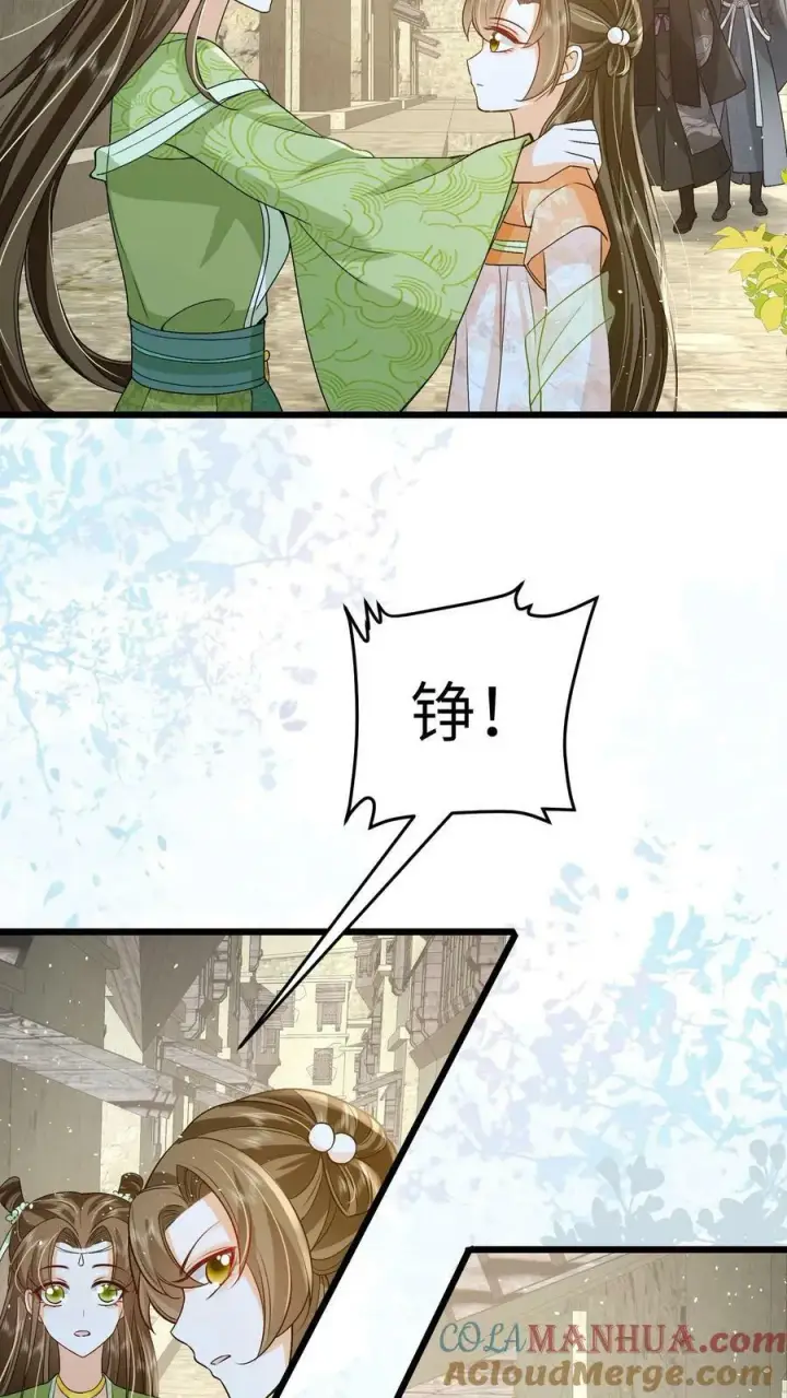 漫画《论反派摆烂的一百零八种方式》第64话 女主角果然是又香又软第9张图