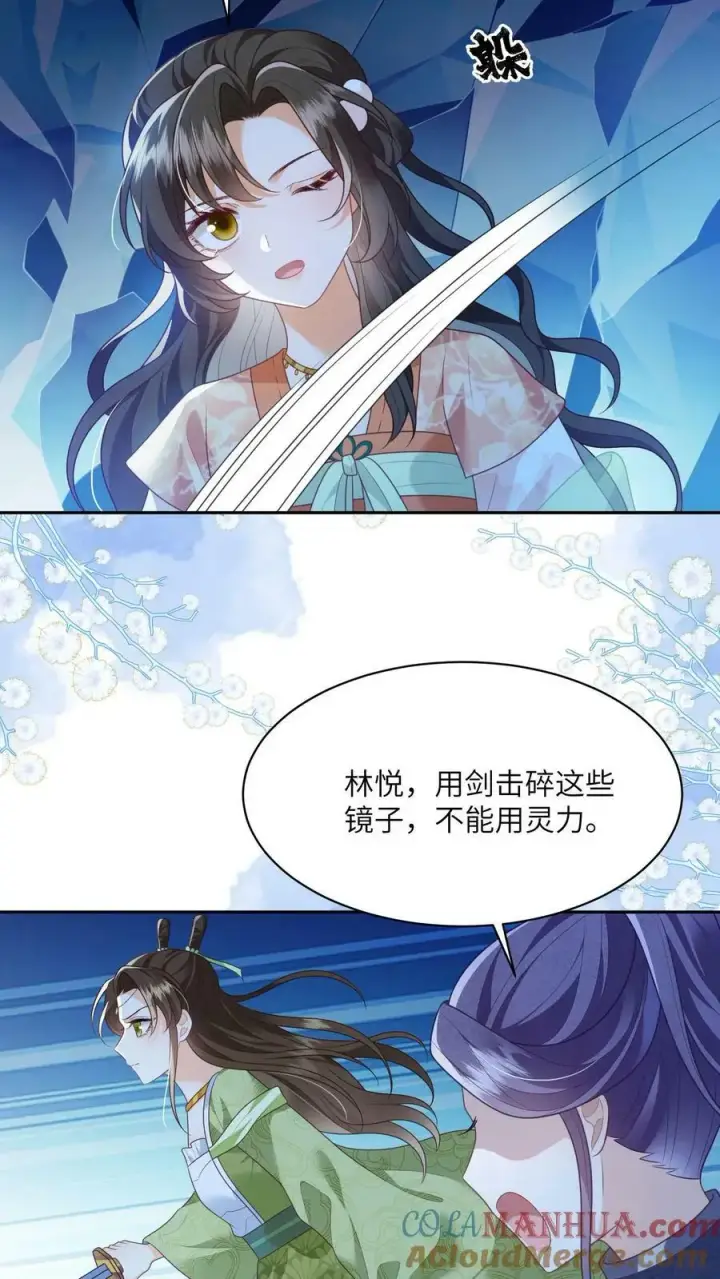 漫画《论反派摆烂的一百零八种方式》第65话 重生多少次还是会晕车第17张图