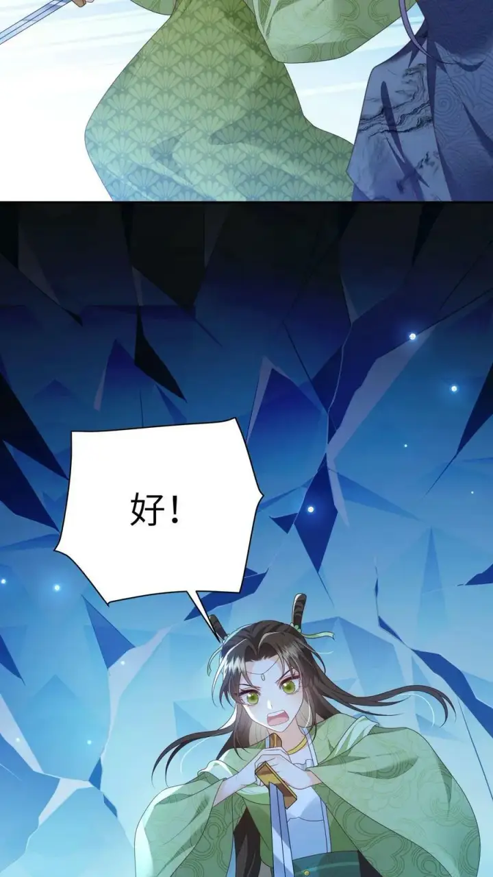 漫画《论反派摆烂的一百零八种方式》第65话 重生多少次还是会晕车第18张图