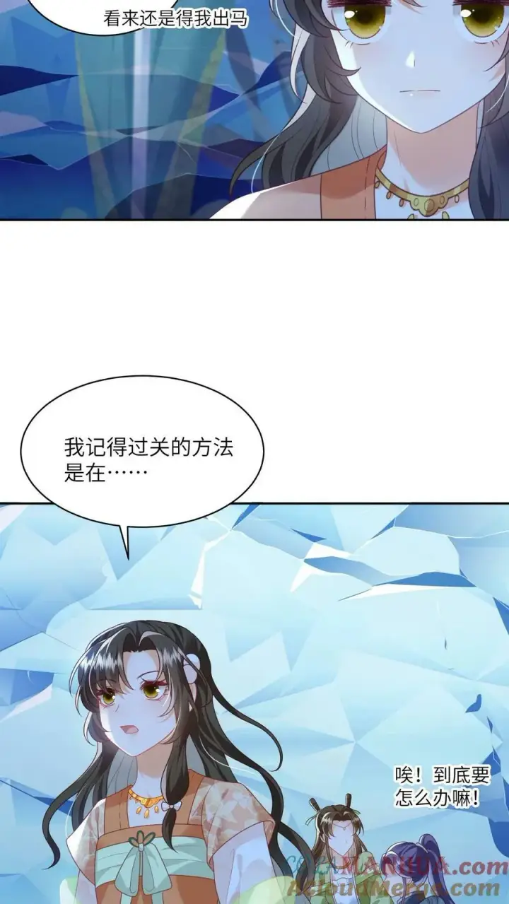 漫画《论反派摆烂的一百零八种方式》第65话 重生多少次还是会晕车第21张图