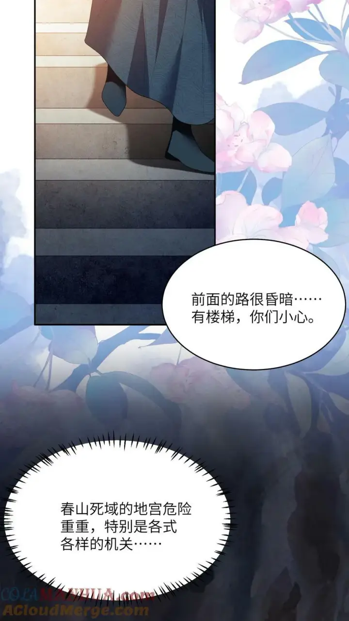 漫画《论反派摆烂的一百零八种方式》第65话 重生多少次还是会晕车第3张图