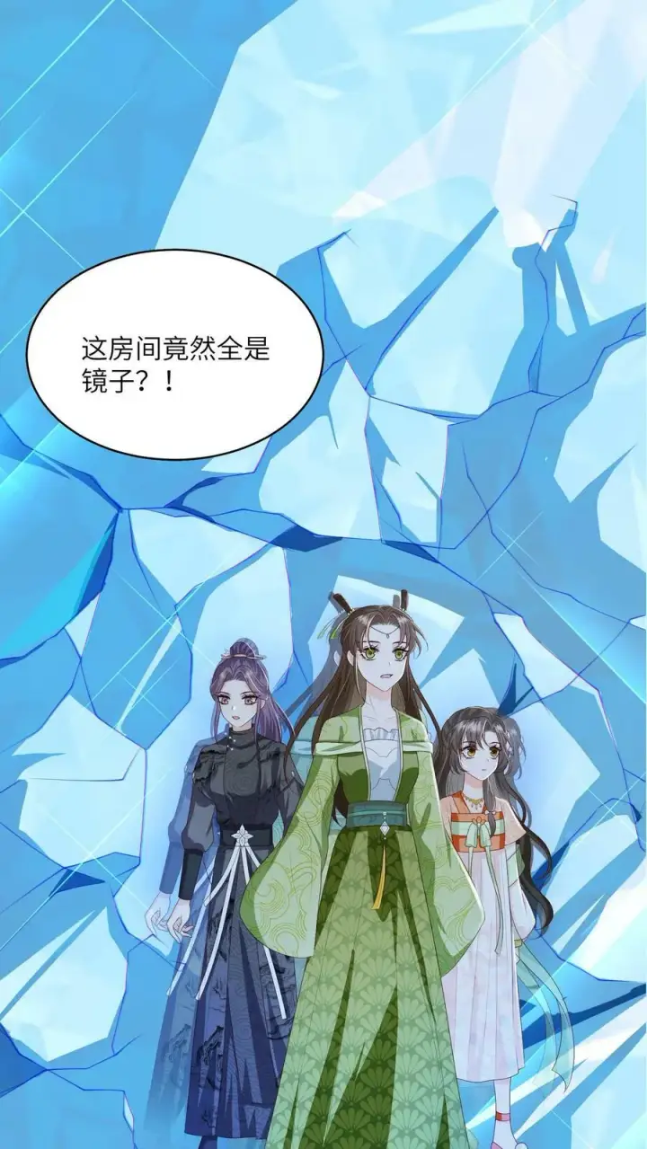 漫画《论反派摆烂的一百零八种方式》第65话 重生多少次还是会晕车第8张图