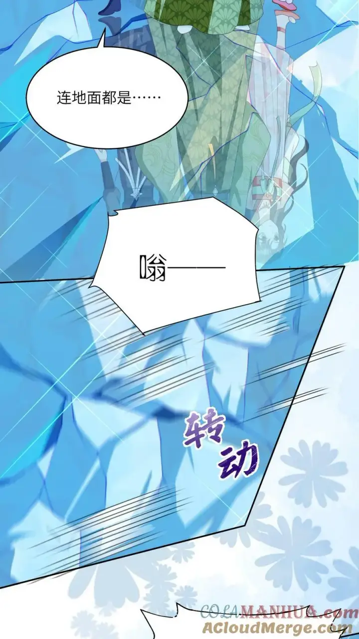 漫画《论反派摆烂的一百零八种方式》第65话 重生多少次还是会晕车第9张图