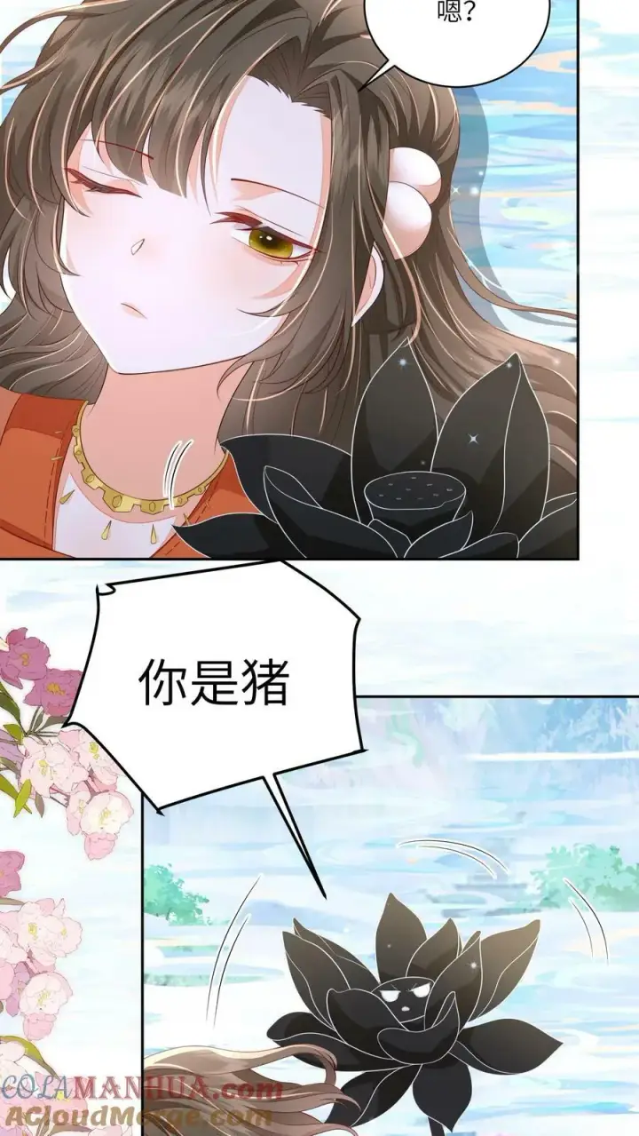 漫画《论反派摆烂的一百零八种方式》第66话 孟归荑，你是猪吗？第13张图