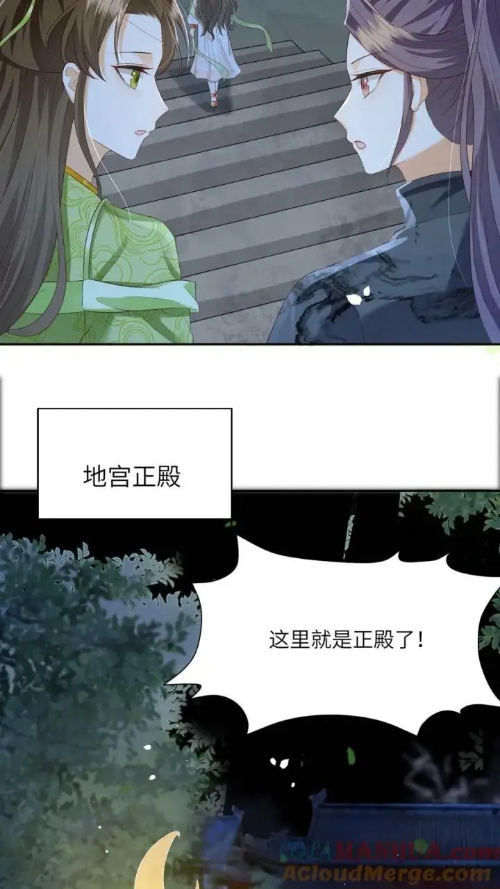 漫画《论反派摆烂的一百零八种方式》第66话 孟归荑，你是猪吗？第19张图