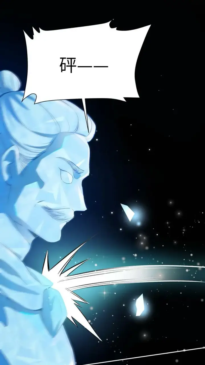 漫画《论反派摆烂的一百零八种方式》第66话 孟归荑，你是猪吗？第2张图
