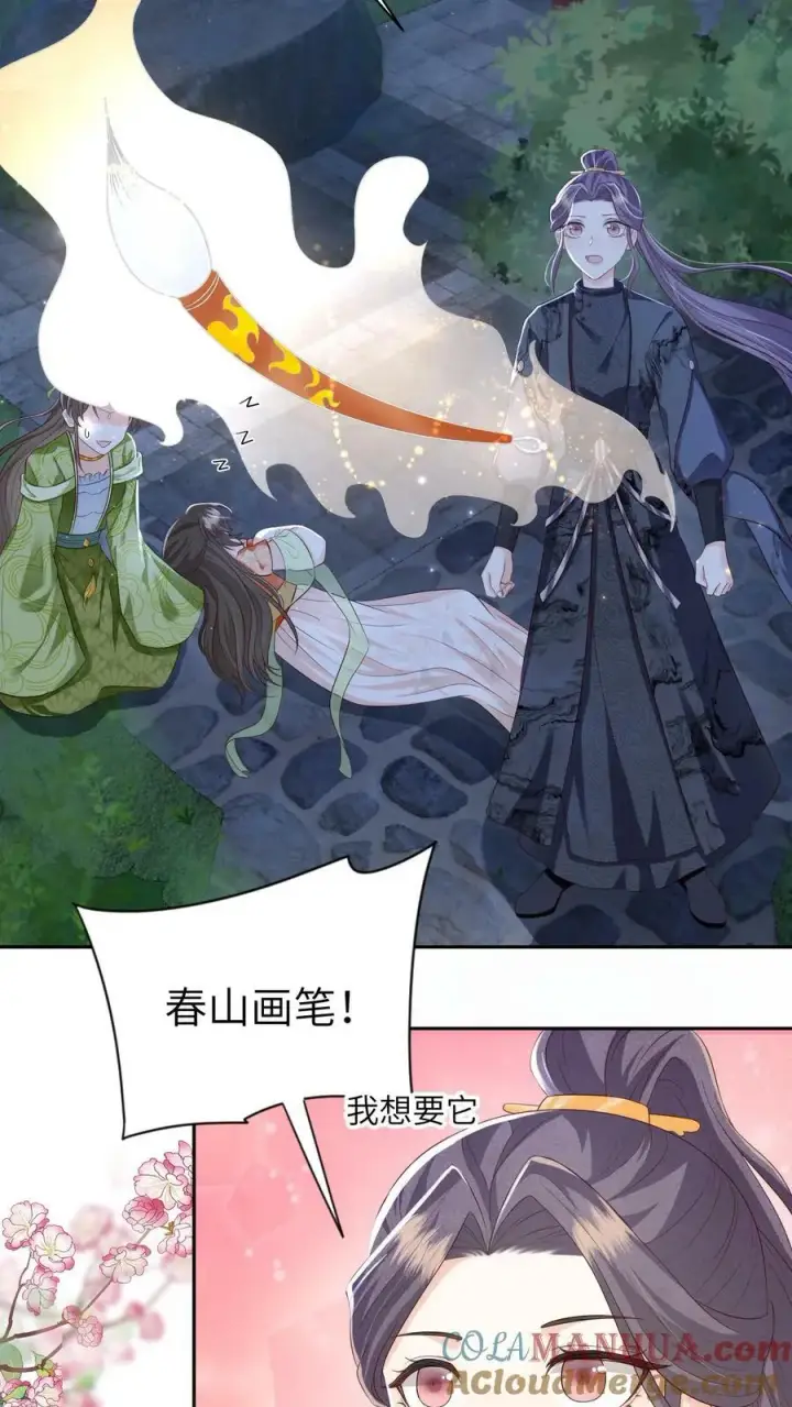 漫画《论反派摆烂的一百零八种方式》第66话 孟归荑，你是猪吗？第21张图