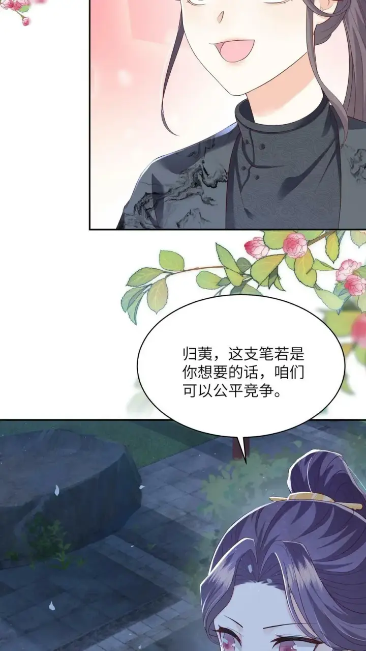 漫画《论反派摆烂的一百零八种方式》第66话 孟归荑，你是猪吗？第22张图
