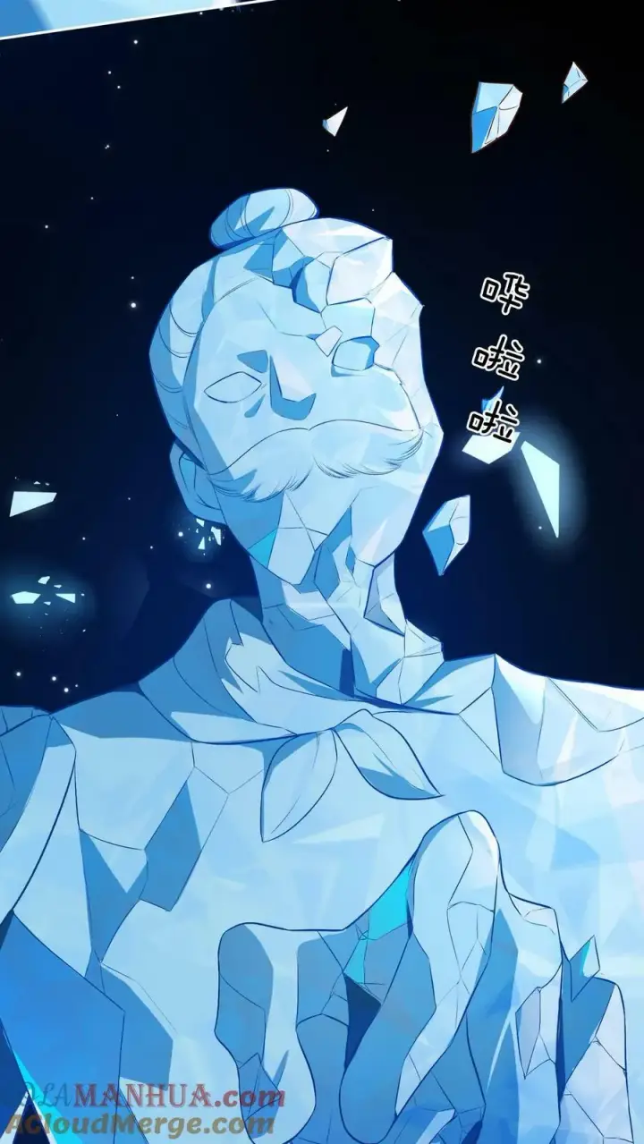 漫画《论反派摆烂的一百零八种方式》第66话 孟归荑，你是猪吗？第3张图