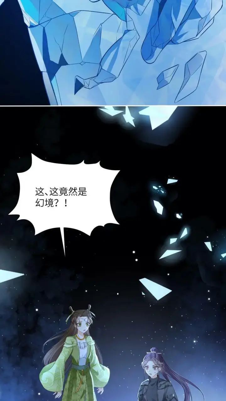 漫画《论反派摆烂的一百零八种方式》第66话 孟归荑，你是猪吗？第4张图