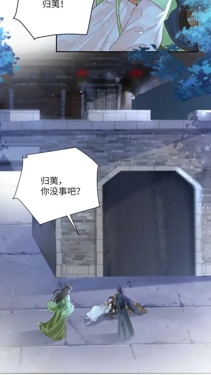 漫画《论反派摆烂的一百零八种方式》第66话 孟归荑，你是猪吗？第6张图