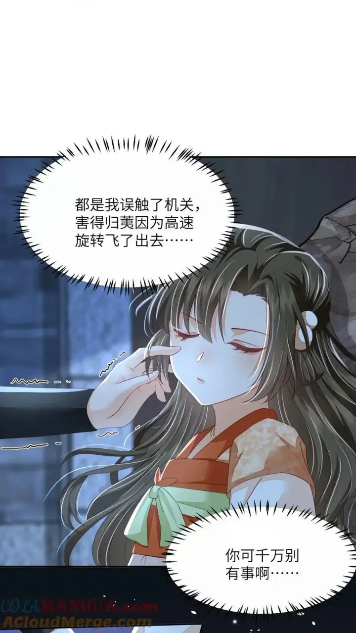 漫画《论反派摆烂的一百零八种方式》第66话 孟归荑，你是猪吗？第7张图