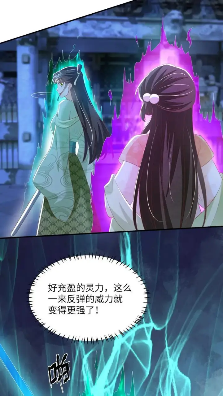 漫画《论反派摆烂的一百零八种方式》第67话 林悦获得宝剑第18张图