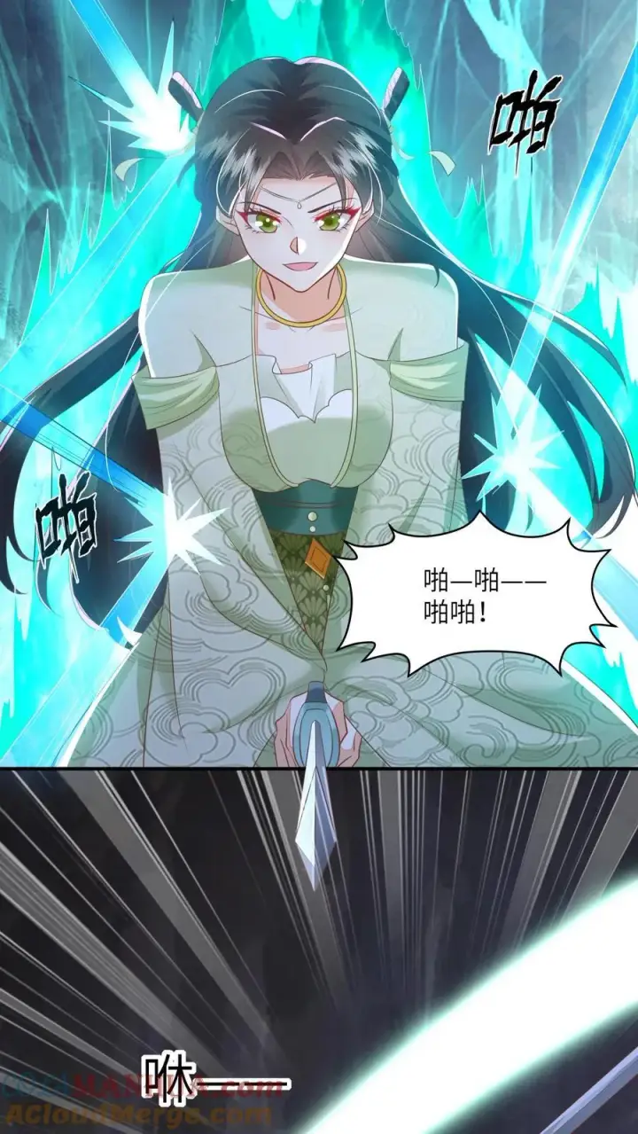 漫画《论反派摆烂的一百零八种方式》第67话 林悦获得宝剑第19张图