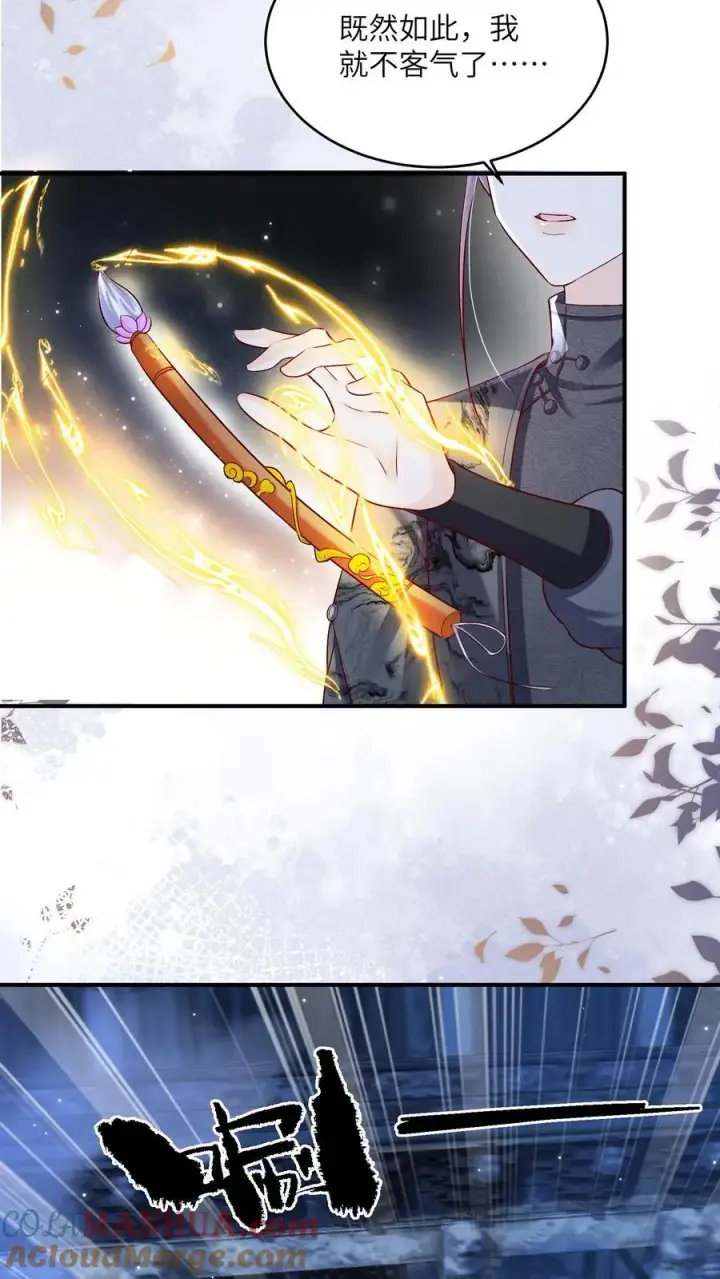 漫画《论反派摆烂的一百零八种方式》第67话 林悦获得宝剑第3张图