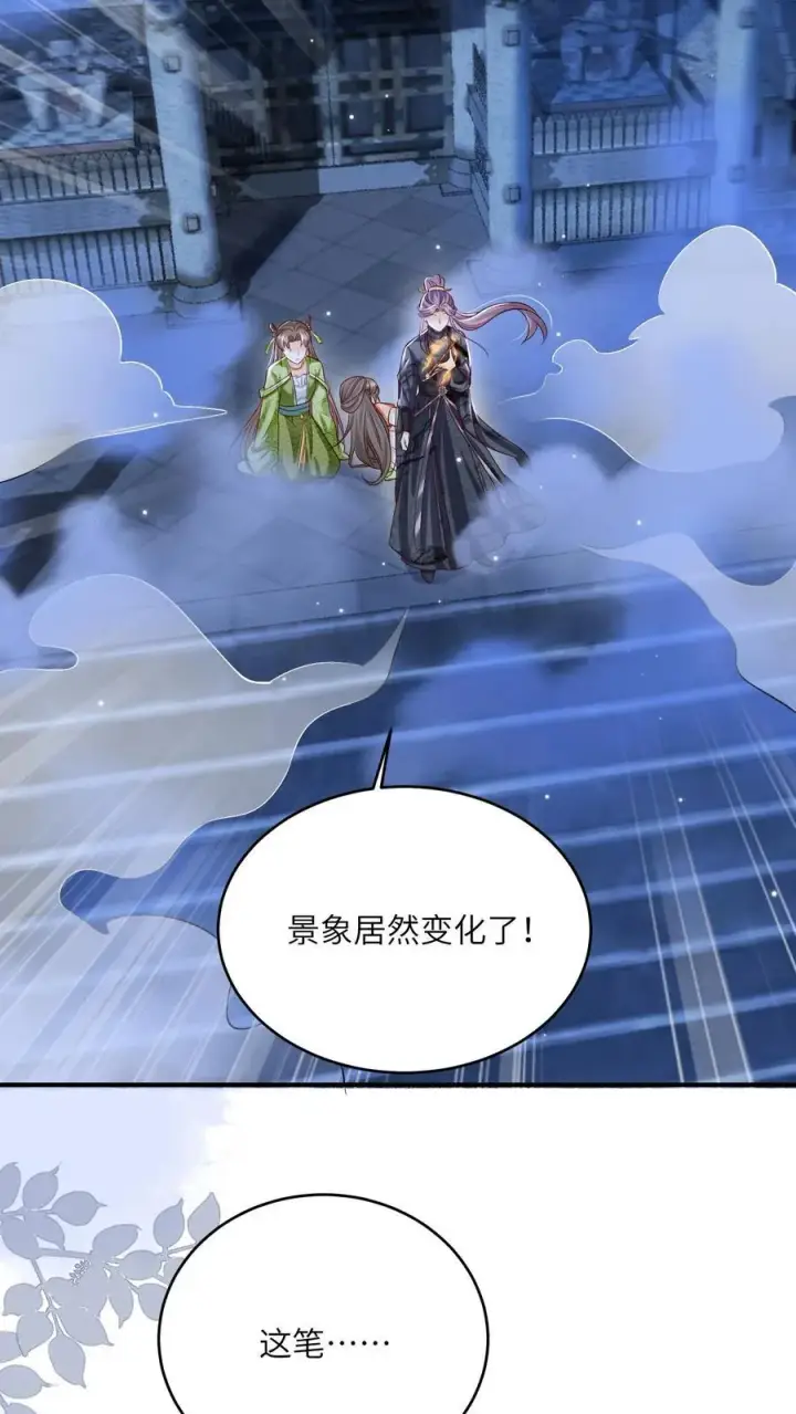 漫画《论反派摆烂的一百零八种方式》第67话 林悦获得宝剑第4张图