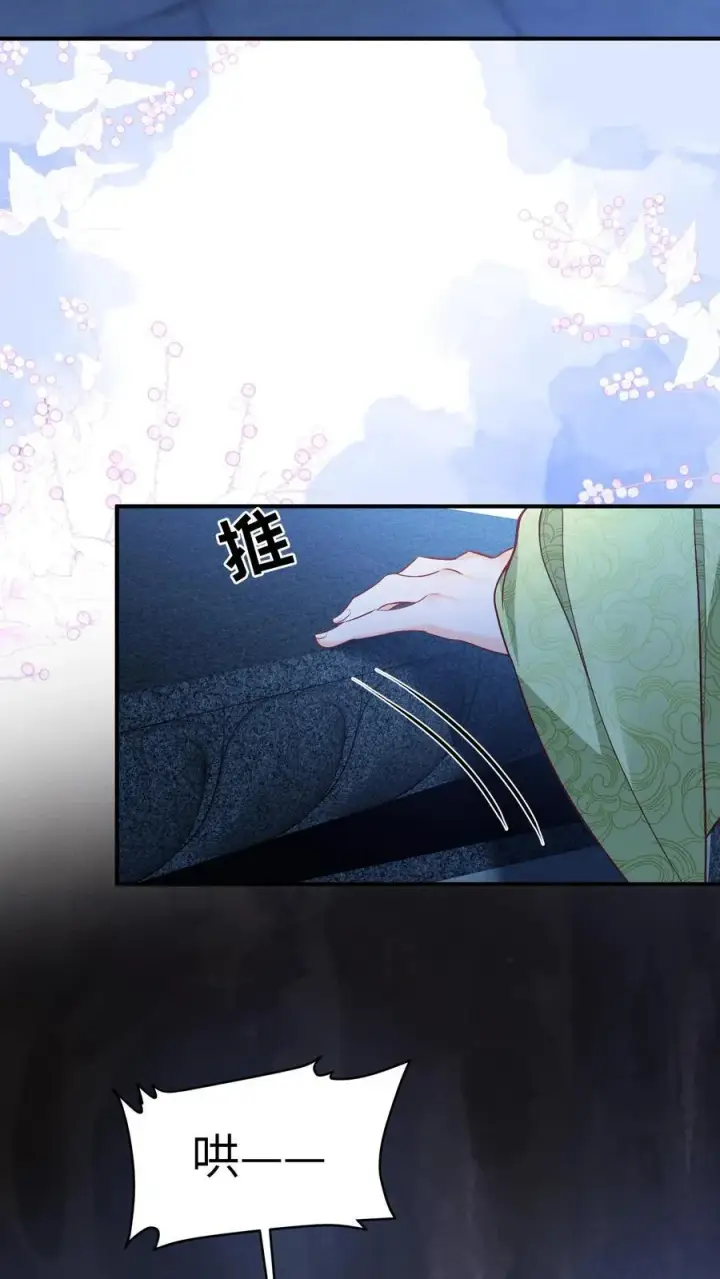 漫画《论反派摆烂的一百零八种方式》第67话 林悦获得宝剑第8张图