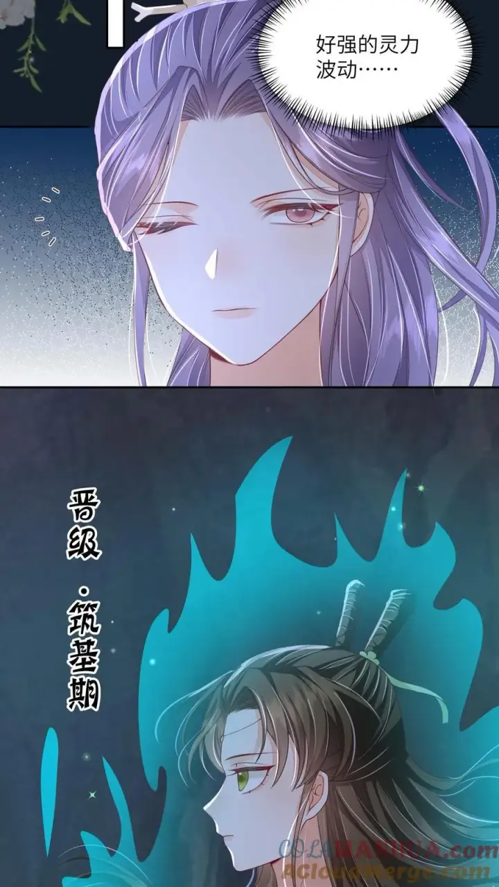 漫画《论反派摆烂的一百零八种方式》第68话 强行护崽的林悦第11张图