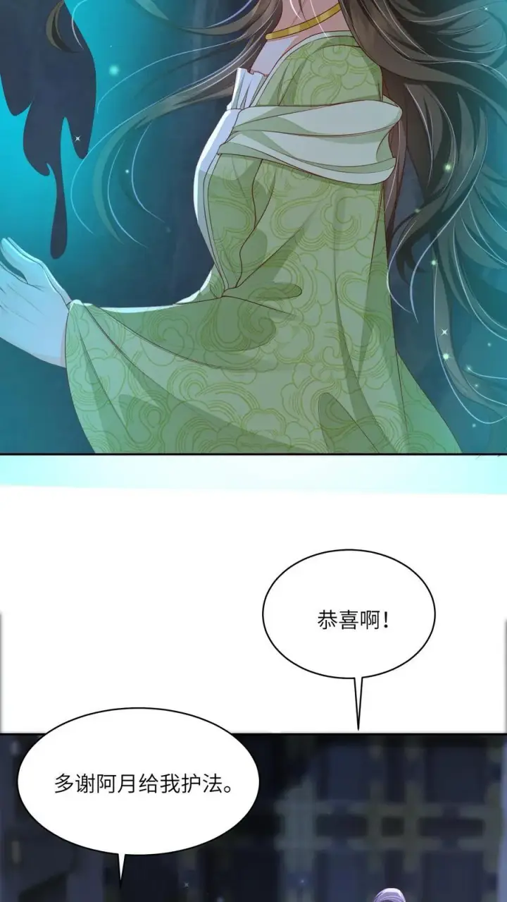 漫画《论反派摆烂的一百零八种方式》第68话 强行护崽的林悦第12张图