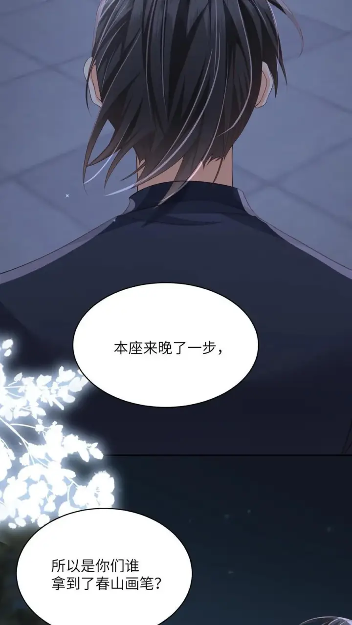 漫画《论反派摆烂的一百零八种方式》第68话 强行护崽的林悦第16张图