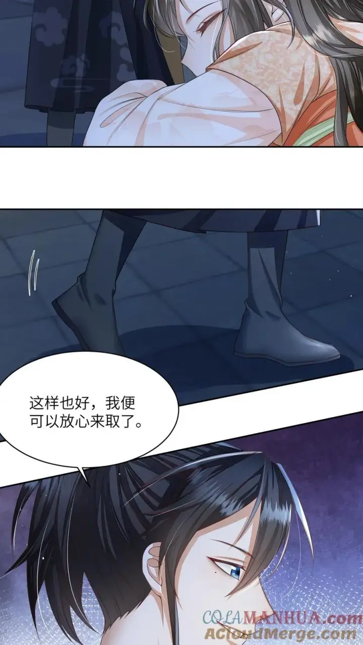 漫画《论反派摆烂的一百零八种方式》第68话 强行护崽的林悦第27张图