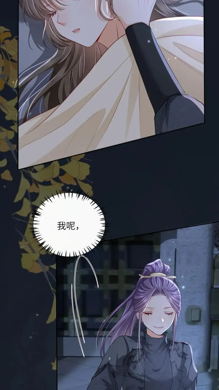 漫画《论反派摆烂的一百零八种方式》第68话 强行护崽的林悦第8张图