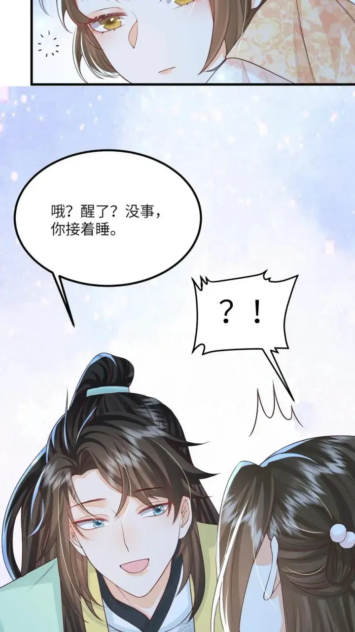 漫画《论反派摆烂的一百零八种方式》第69话 作别花拢月第10张图