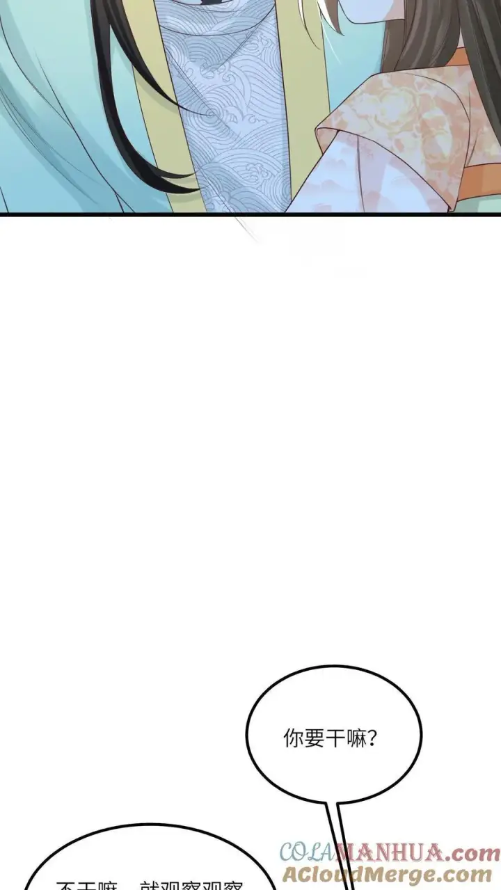 漫画《论反派摆烂的一百零八种方式》第69话 作别花拢月第11张图