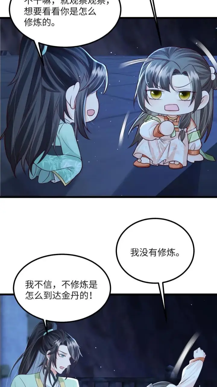 漫画《论反派摆烂的一百零八种方式》第69话 作别花拢月第12张图