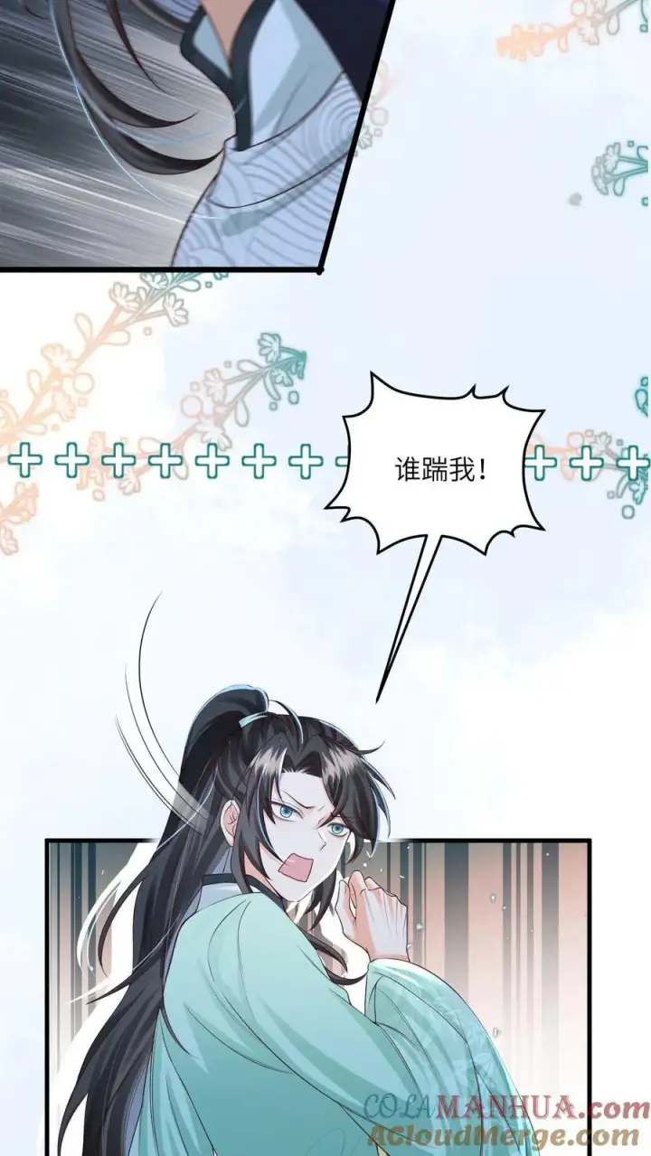 漫画《论反派摆烂的一百零八种方式》第69话 作别花拢月第15张图