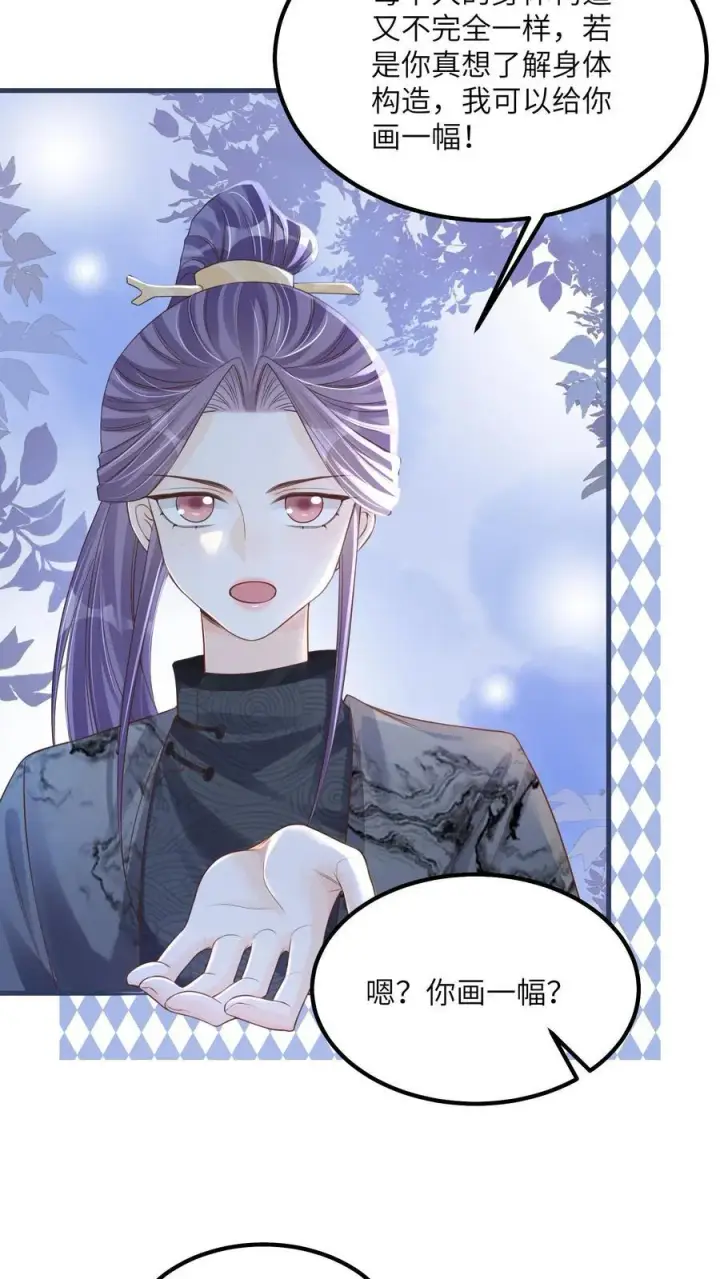 漫画《论反派摆烂的一百零八种方式》第69话 作别花拢月第18张图