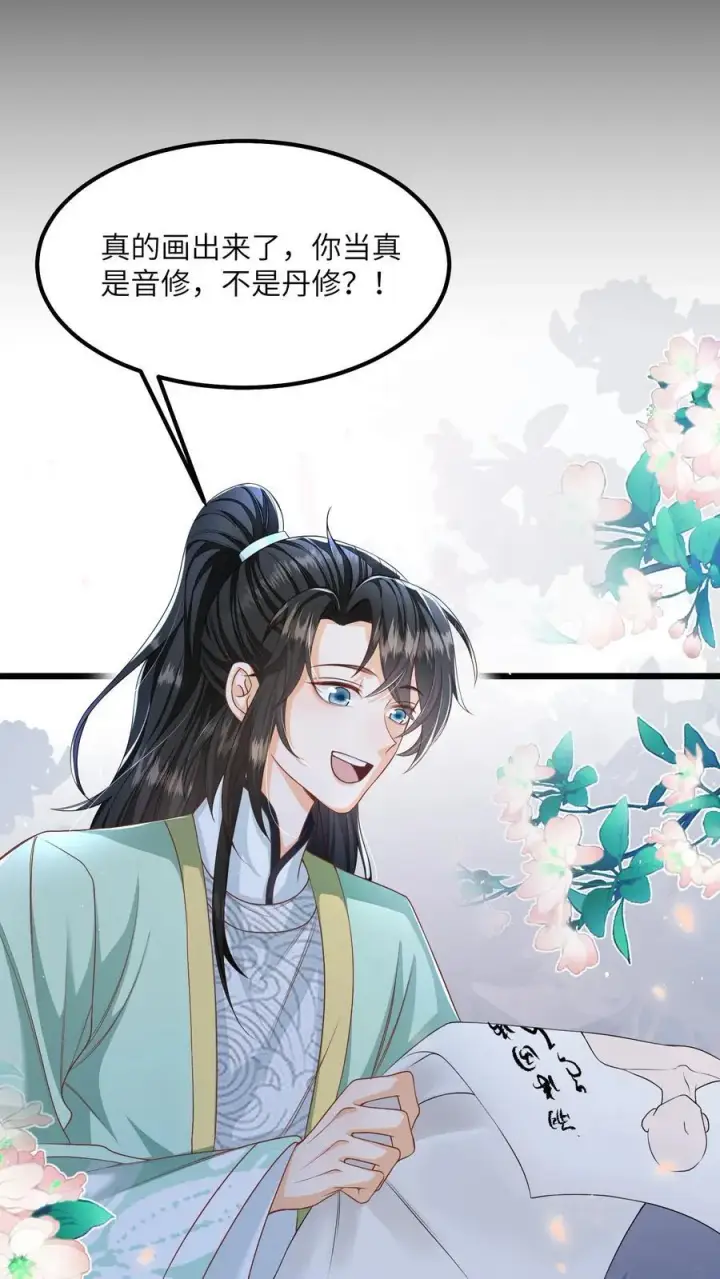 漫画《论反派摆烂的一百零八种方式》第69话 作别花拢月第22张图