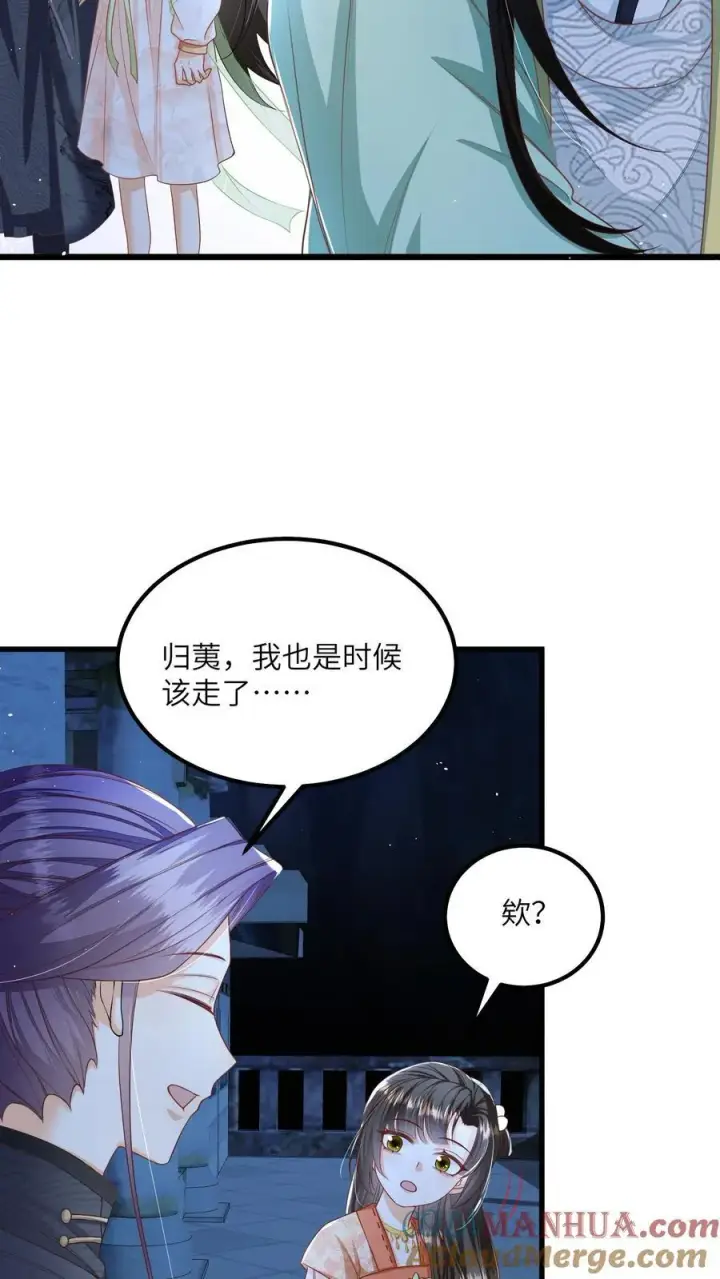 漫画《论反派摆烂的一百零八种方式》第69话 作别花拢月第25张图