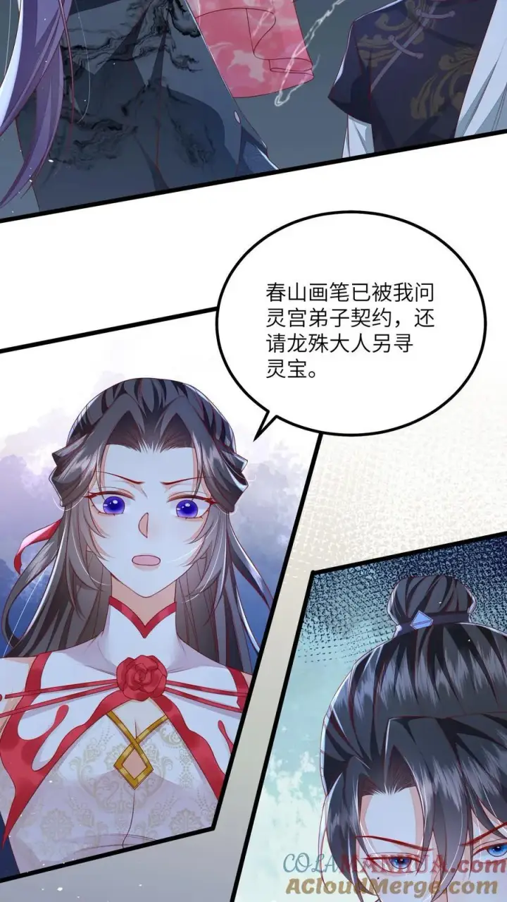 漫画《论反派摆烂的一百零八种方式》第69话 作别花拢月第3张图
