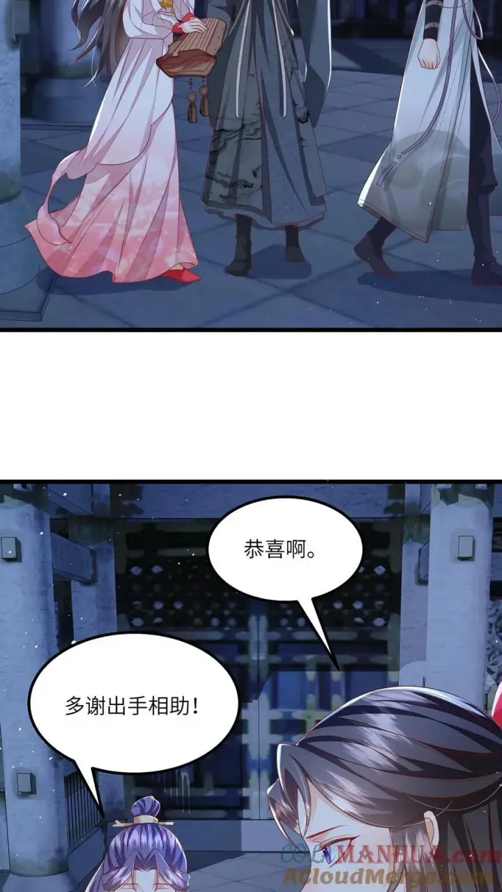 漫画《论反派摆烂的一百零八种方式》第69话 作别花拢月第5张图