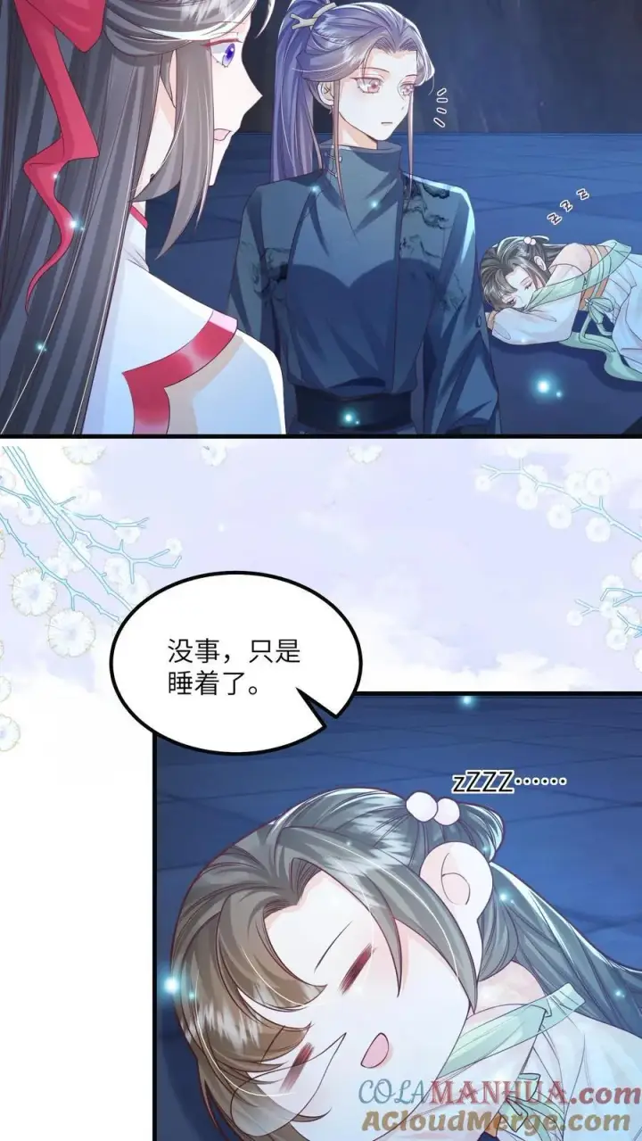 漫画《论反派摆烂的一百零八种方式》第69话 作别花拢月第7张图