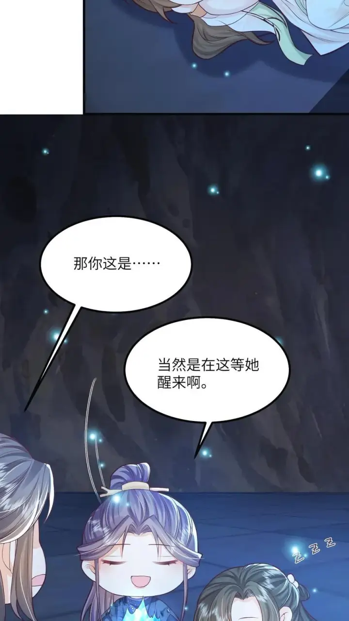 漫画《论反派摆烂的一百零八种方式》第69话 作别花拢月第8张图