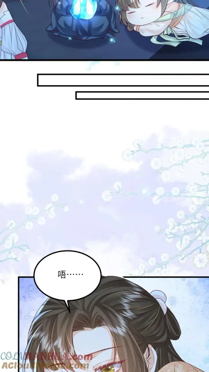 漫画《论反派摆烂的一百零八种方式》第69话 作别花拢月第9张图
