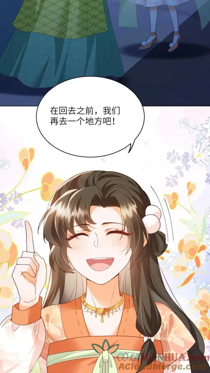 漫画《论反派摆烂的一百零八种方式》第70话 很丢人第13张图