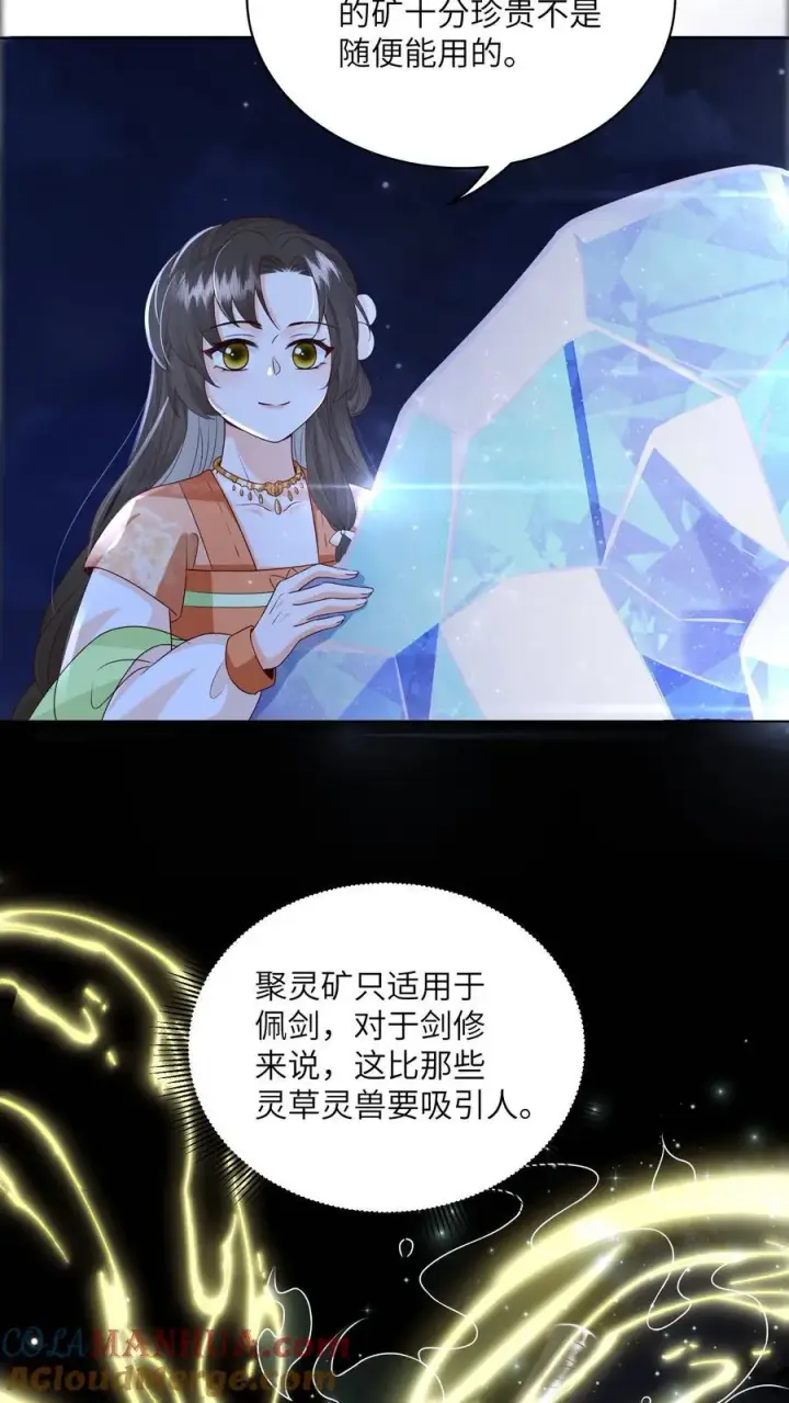 漫画《论反派摆烂的一百零八种方式》第70话 很丢人第19张图