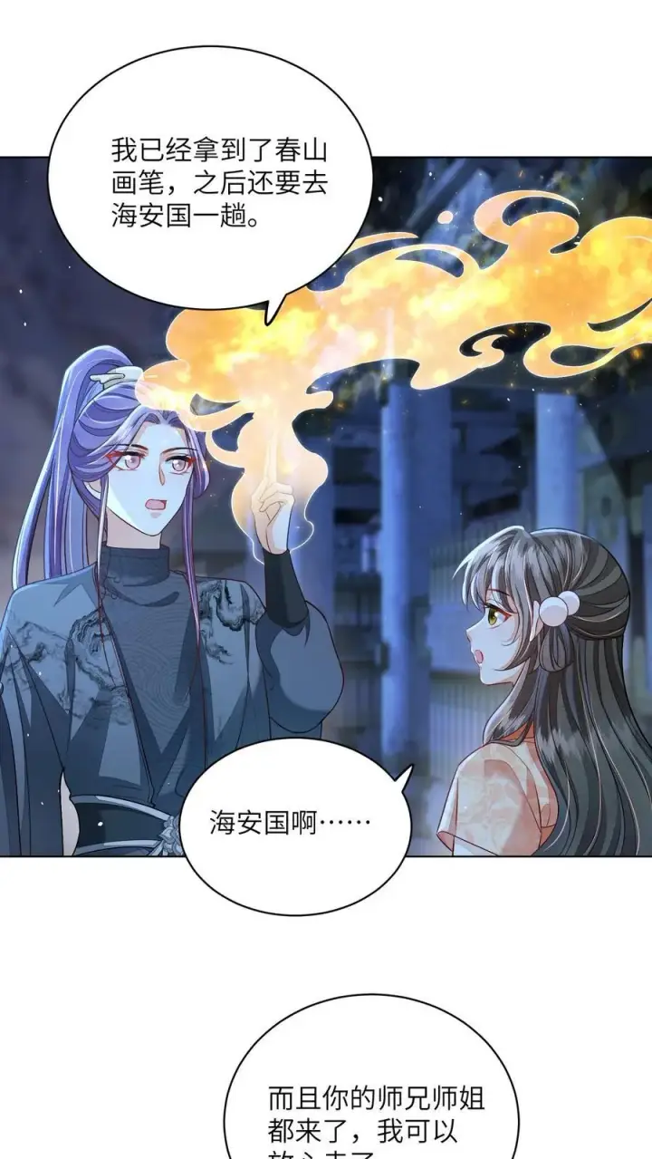 漫画《论反派摆烂的一百零八种方式》第70话 很丢人第2张图