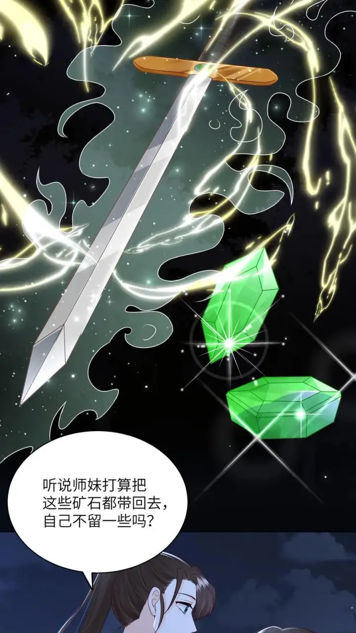 漫画《论反派摆烂的一百零八种方式》第70话 很丢人第20张图
